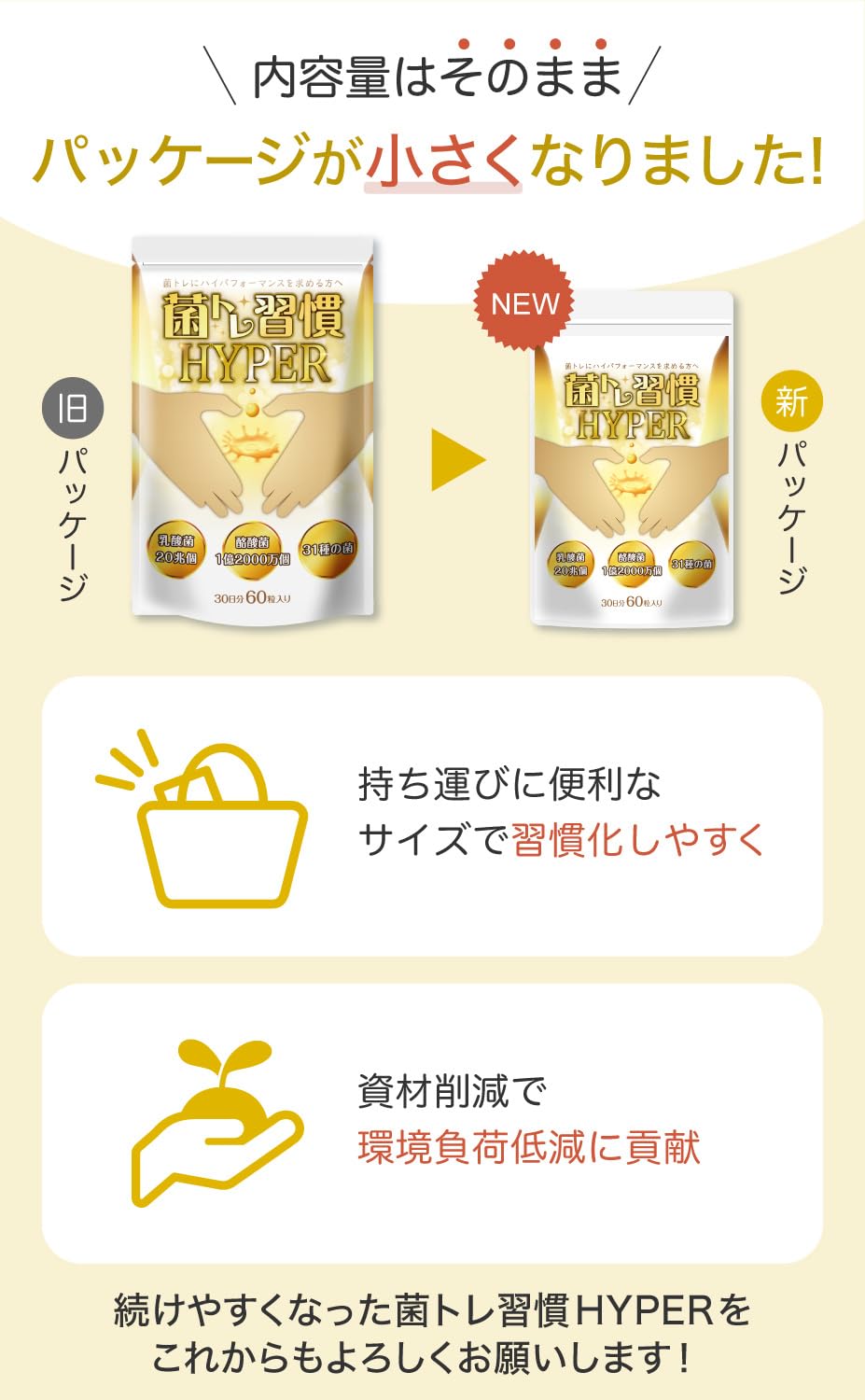 Amazon | 菌トレ習慣 HYPER 乳酸菌 20兆個 酪酸菌 オリゴ糖